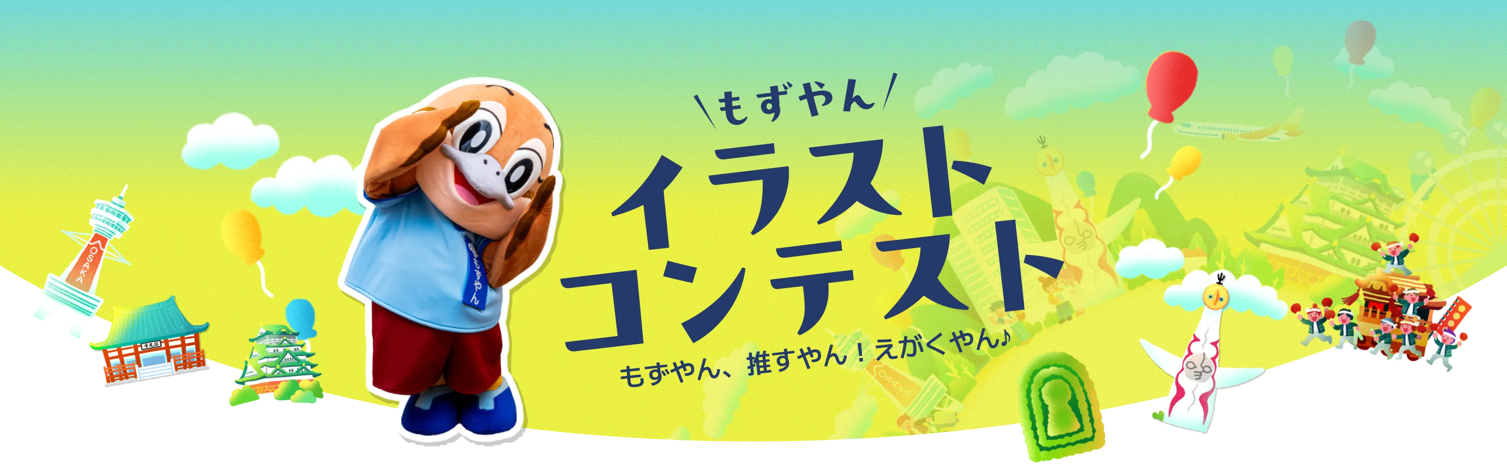 イラストの背景描述